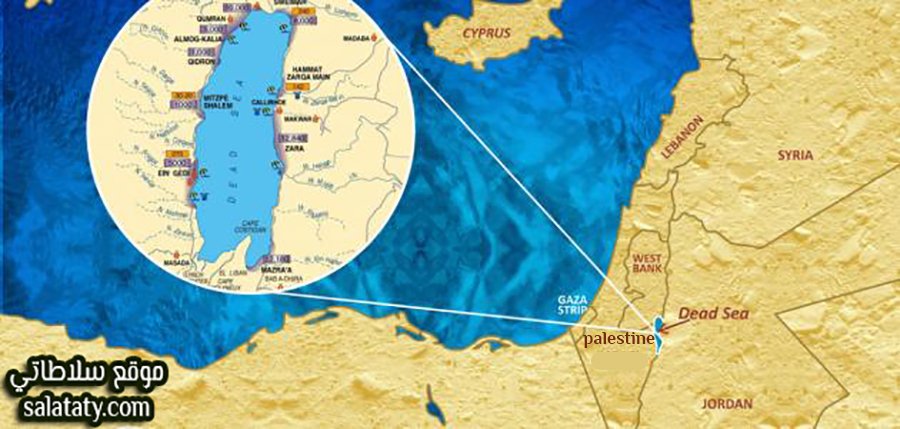 موقع البحر الميت بين فلسطين والأردن