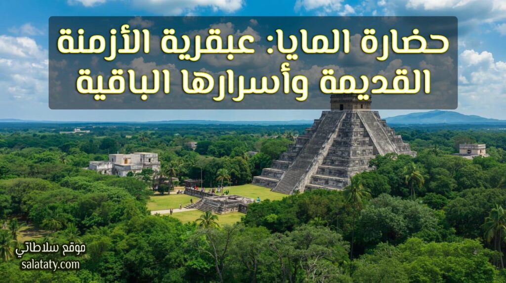 "Ancient Maya pyramids rising from the lush green jungle, showcasing detailed stone architecture that reflects the Maya’s brilliance in astronomy and engineering, under a clear sky full of mystery and history."